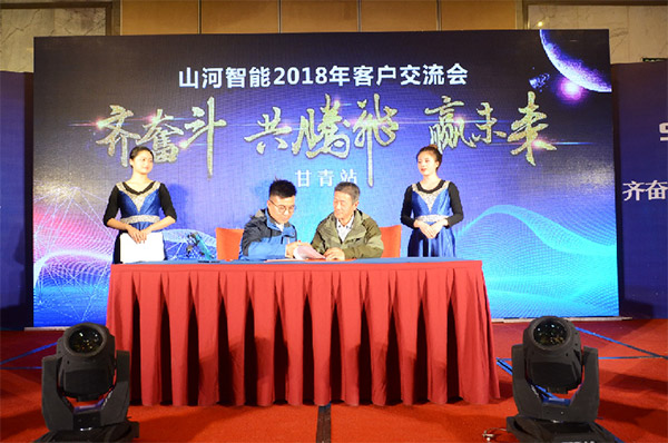 成交額近兩億元，山河智能客戶交流會(huì)捷報(bào)頻傳