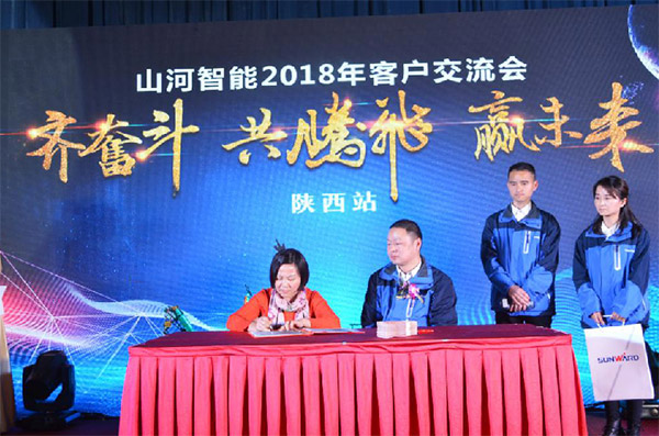 成交額近兩億元，山河智能客戶交流會(huì)捷報(bào)頻傳