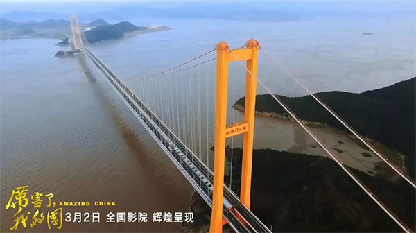 厲害了，我的國！那些偉大工程背后的“山河綠”