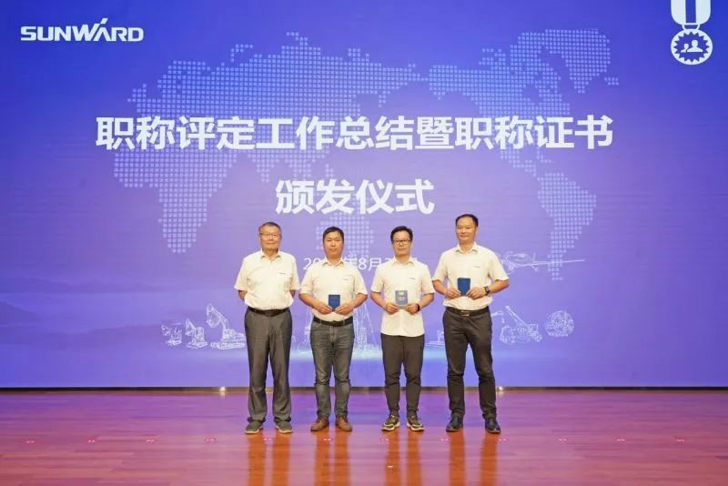 致敬研發(fā) | 山河智能舉辦職稱(chēng)評(píng)定工作總結(jié)暨職稱(chēng)證書(shū)頒發(fā)儀式