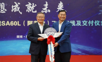 跨上新征程，譜寫山河航空產(chǎn)業(yè)新篇章 ——山河科技第99、100架SA60L(阿若拉)飛機(jī)正式下線