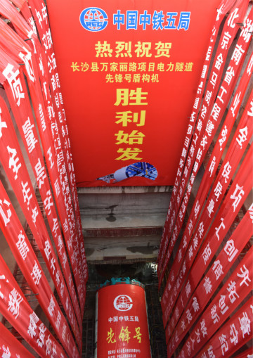 打響施工板塊第一槍！中鐵山河首個盾構(gòu)專業(yè)施工項目順利起航