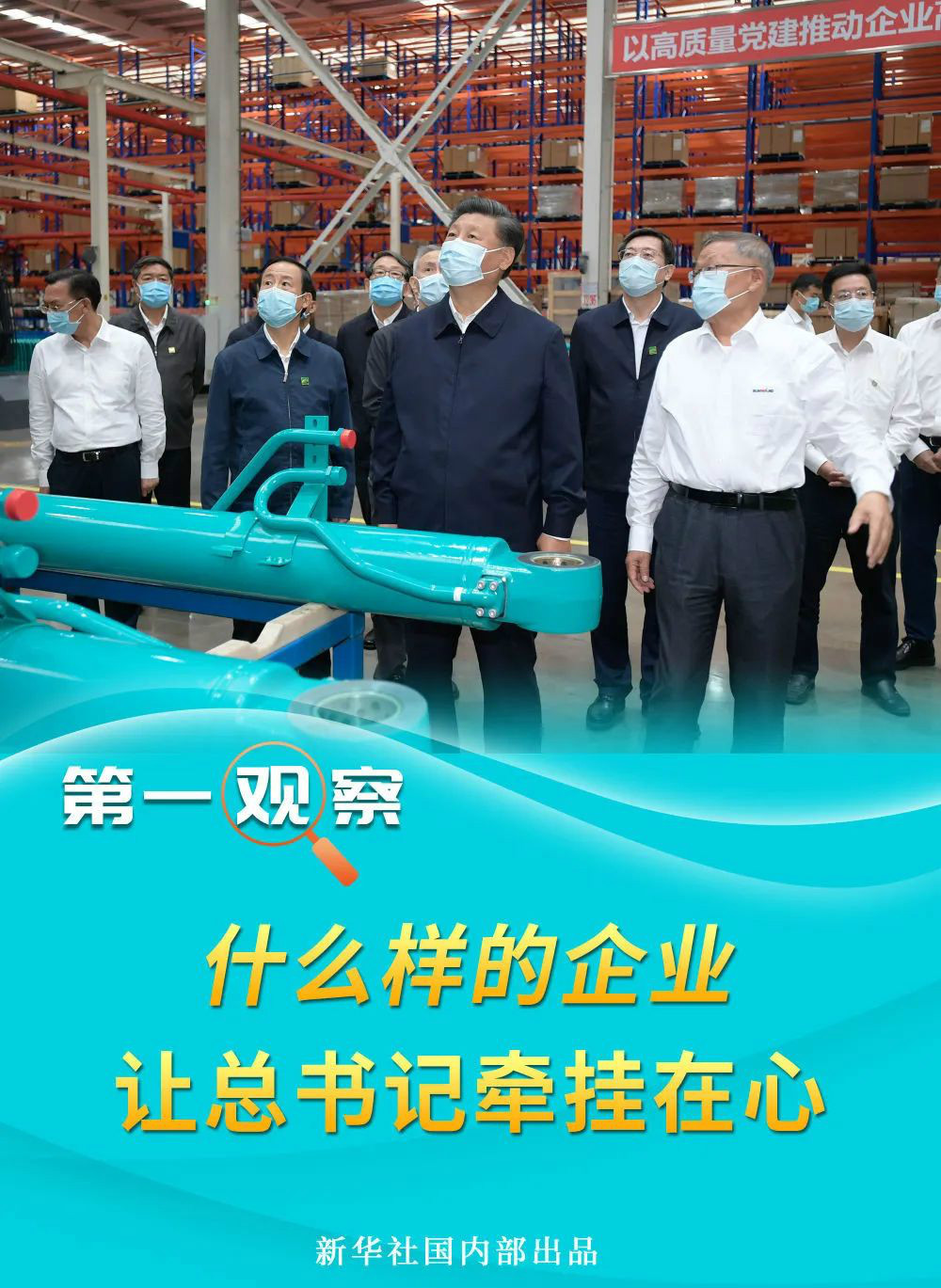 什么樣的企業(yè)，讓總書記牽掛在心