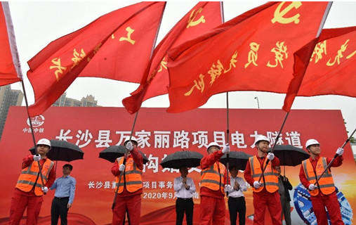 打響施工板塊第一槍！中鐵山河首個盾構(gòu)專業(yè)施工項目順利起航