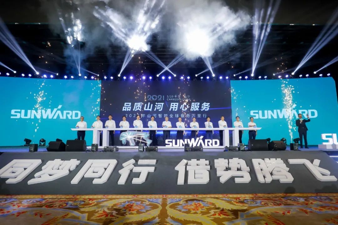 “爆品”出擊！山河智能客戶交流會(huì)簽約超8億元