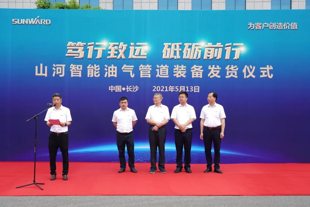 山河智能世界首臺(tái)套油氣管道裝備發(fā)往國(guó)家重點(diǎn)工程