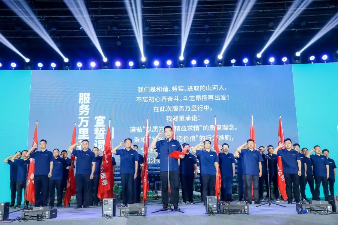 “爆品”出擊！山河智能客戶交流會(huì)簽約超8億元