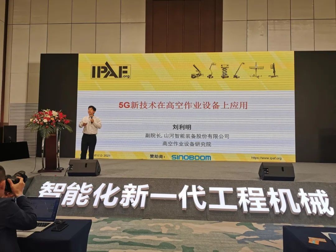 未來(lái)可期！山河智能高空作業(yè)設(shè)備搶占制“高”點(diǎn)