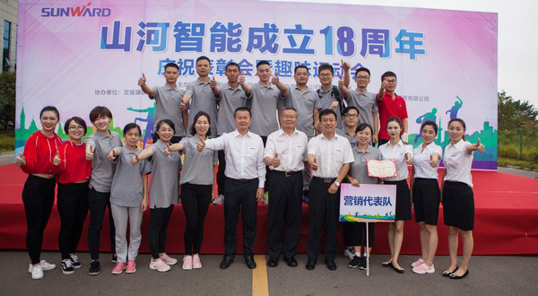 歷久彌堅(jiān)，山河智能迎來十八周歲“成年禮”