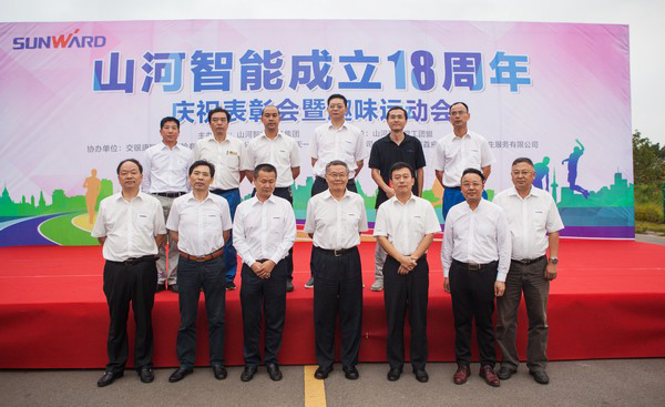 歷久彌堅(jiān)，山河智能迎來十八周歲“成年禮”