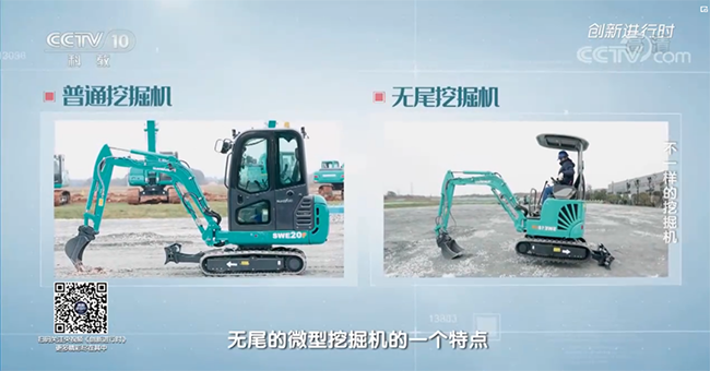 央視專題，深度揭秘山河智能“不一樣的挖掘機(jī)”
