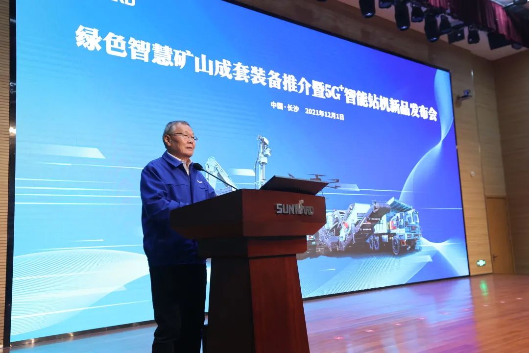 全球首創(chuàng)5G+智能鉆機(jī)重磅發(fā)布，山河智能傾力打造綠色智慧礦山成套裝備