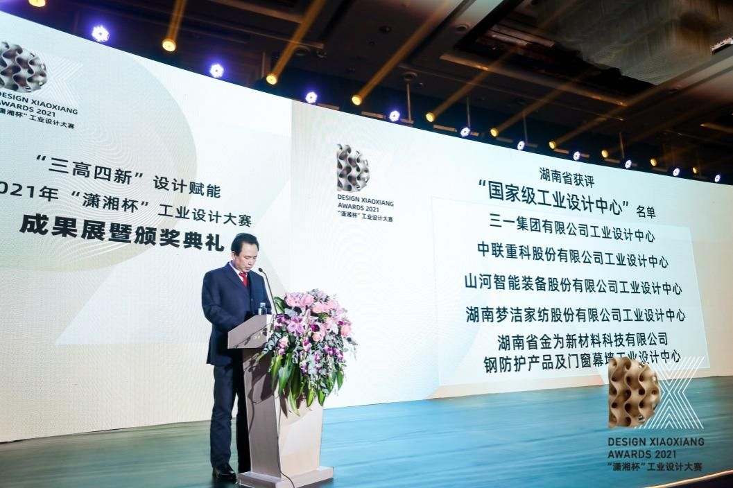 創(chuàng)新引領(lǐng)！山河智能斬獲2021年“瀟湘杯”工業(yè)設(shè)計(jì)大賽多個(gè)獎(jiǎng)項(xiàng)