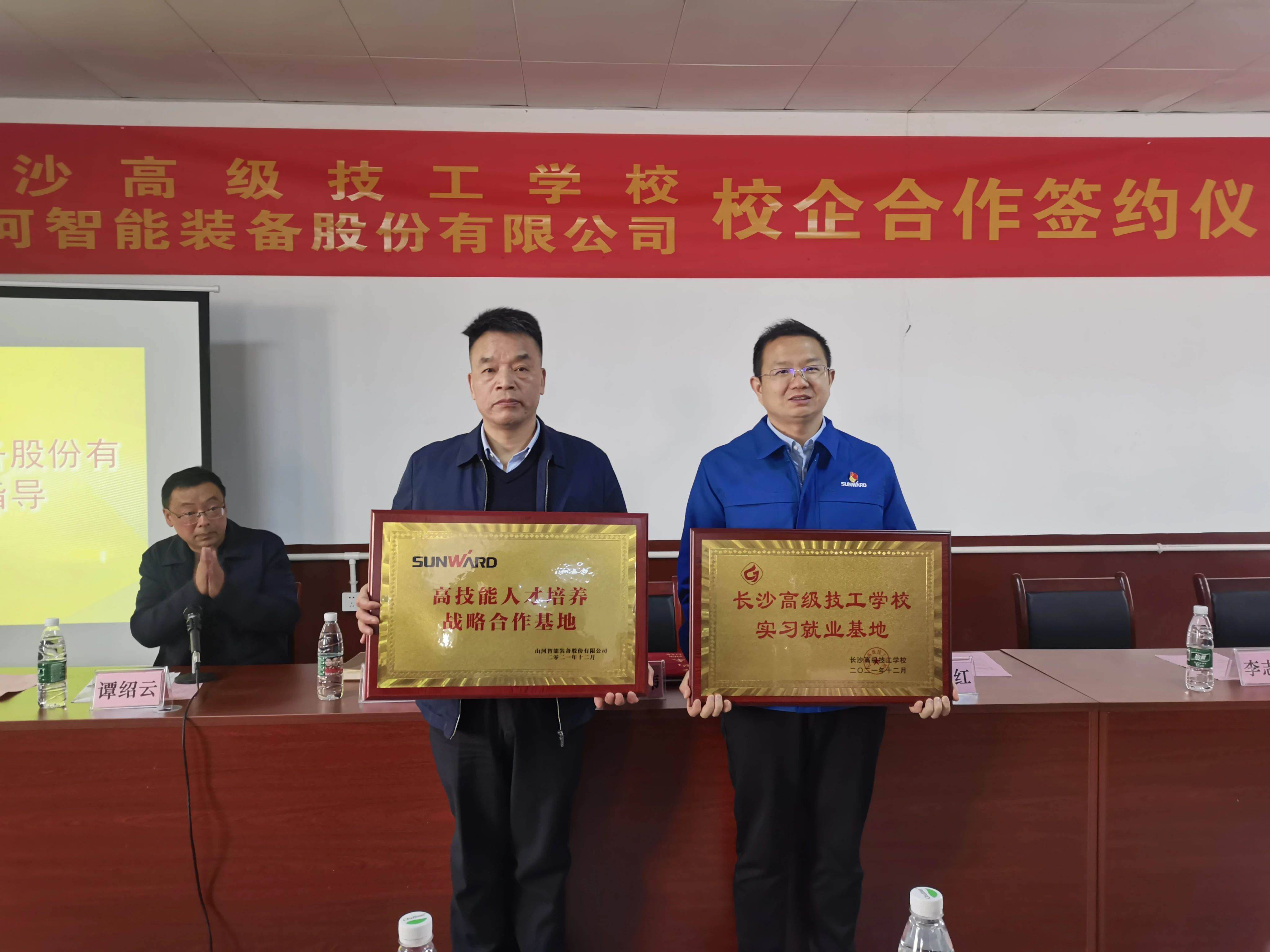 產(chǎn)教融合繪新篇！山河智能新增一家校企合作單位