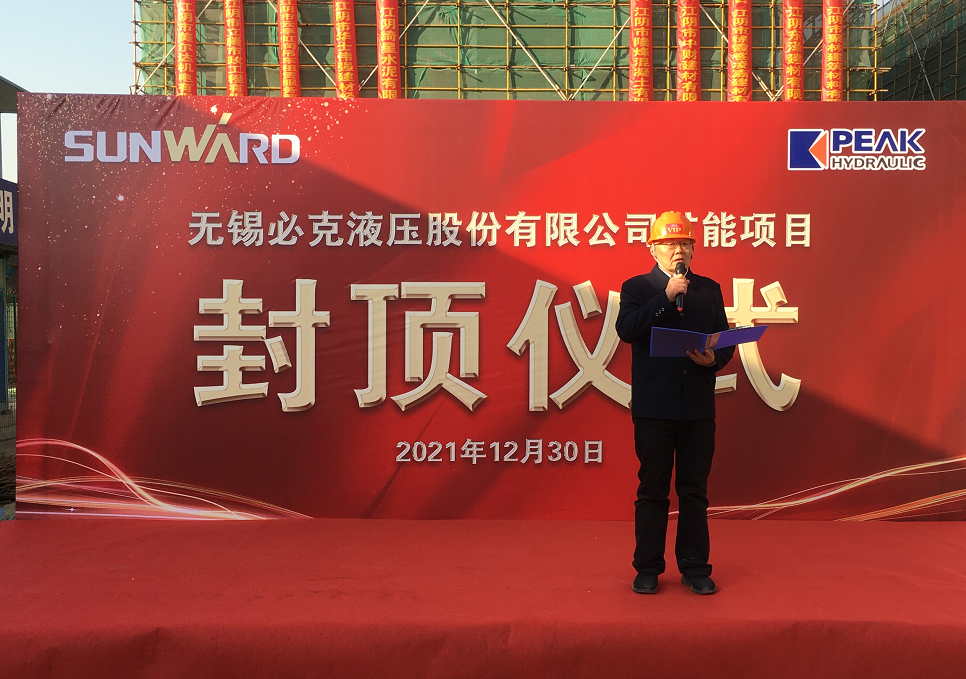 打破國外壟斷！山河智能無錫必克年產(chǎn)30000套精密液壓零部件擴能項目成功封頂