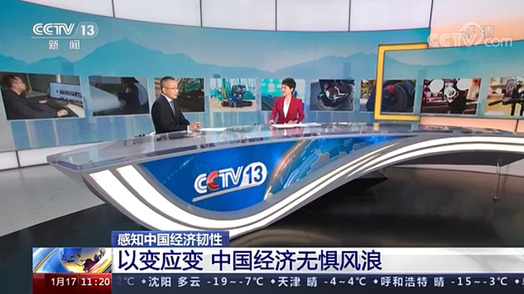 央視新聞：山河智能以變應變 練出內功 穩(wěn)操“金剛鉆”