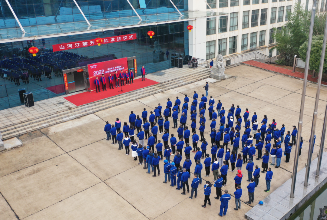 “虎”力全開(kāi)！山河江麓開(kāi)門(mén)紅發(fā)貨儀式隆重舉行