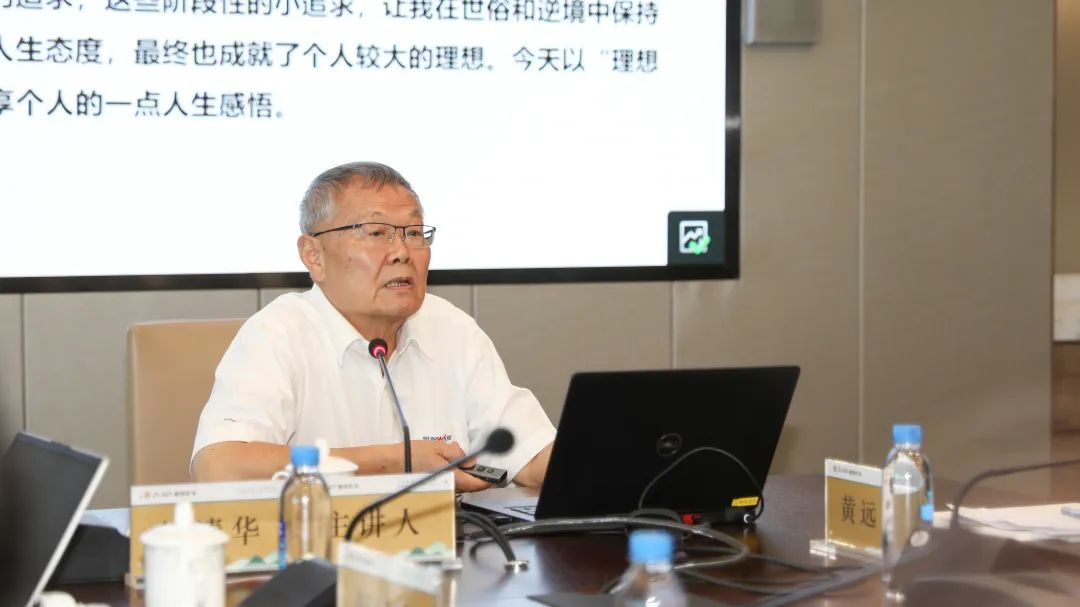 理想成就未來！何清華受邀赴世界500強(qiáng)企業(yè)紫金礦業(yè)集團(tuán)作專題講座