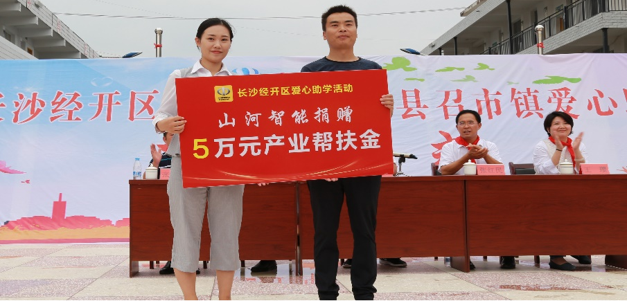 點(diǎn)贊！山河智能成功入選“上市公司鄉(xiāng)村振興優(yōu)秀實(shí)踐案例”