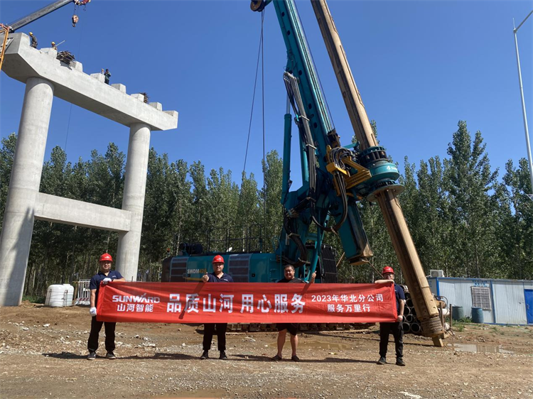 熱情似火，服務(wù)加碼！山河智能基礎(chǔ)裝備服務(wù)萬里行為您保駕護(hù)航