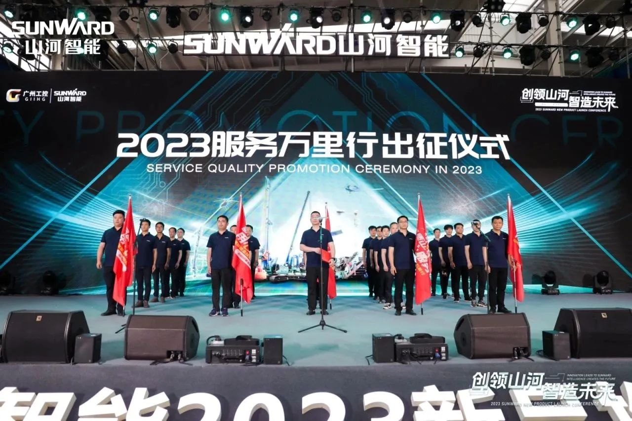 品質(zhì)山河，用心服務(wù)！山河智能高空機(jī)械服務(wù)萬里行走進(jìn)華南