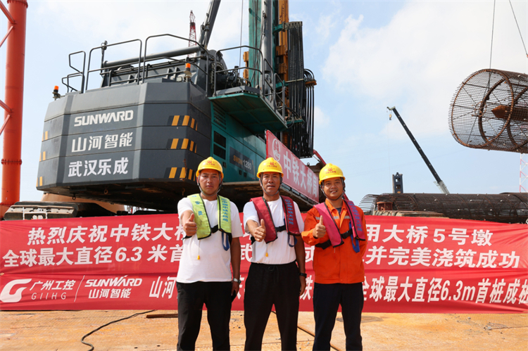 捷報(bào)！山河智能完成“全球最大”6.3米直徑旋挖樁成孔成樁