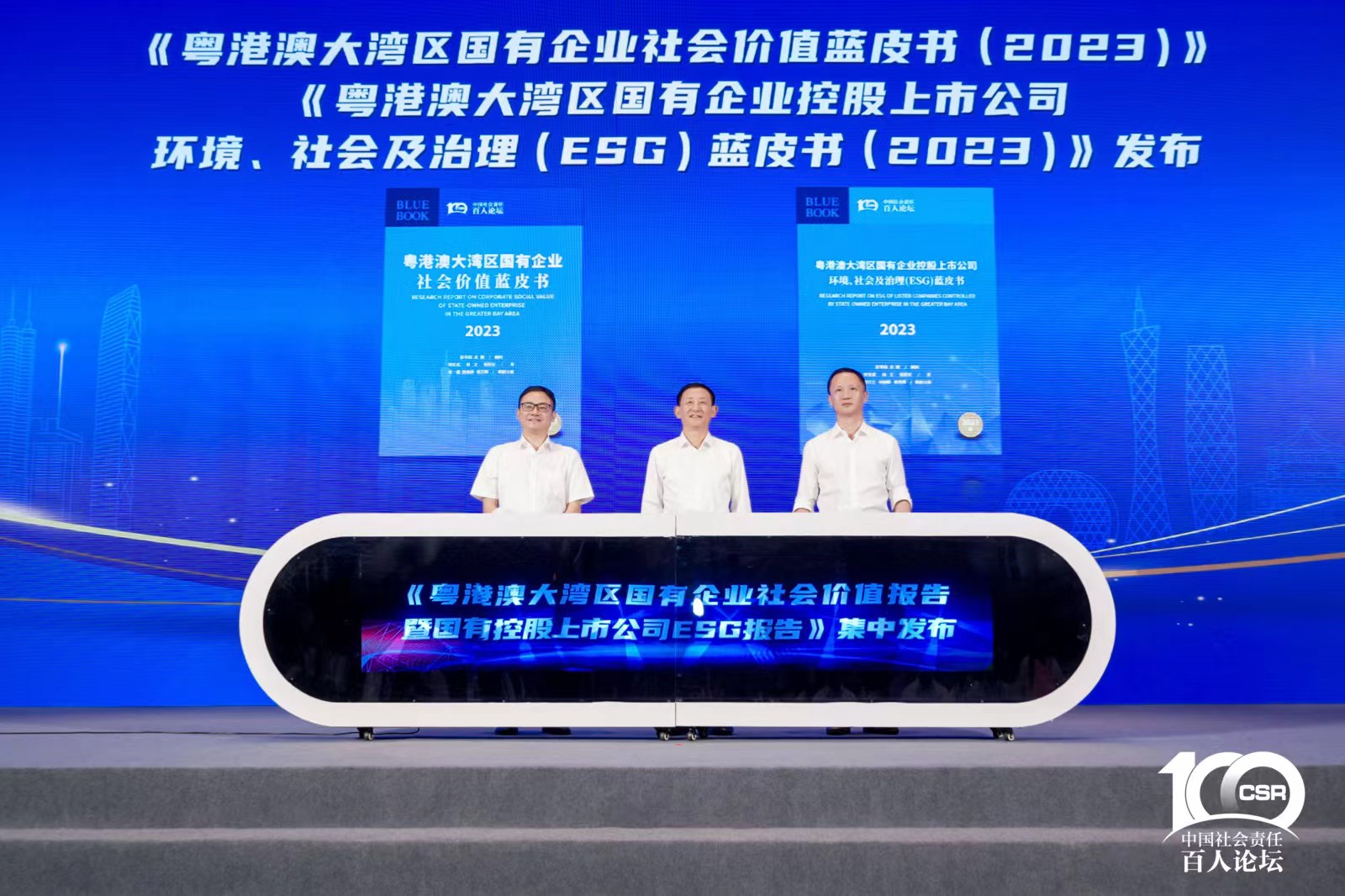 山河智能入選“大灣區(qū)國(guó)企ESG發(fā)展指數(shù)”榜單