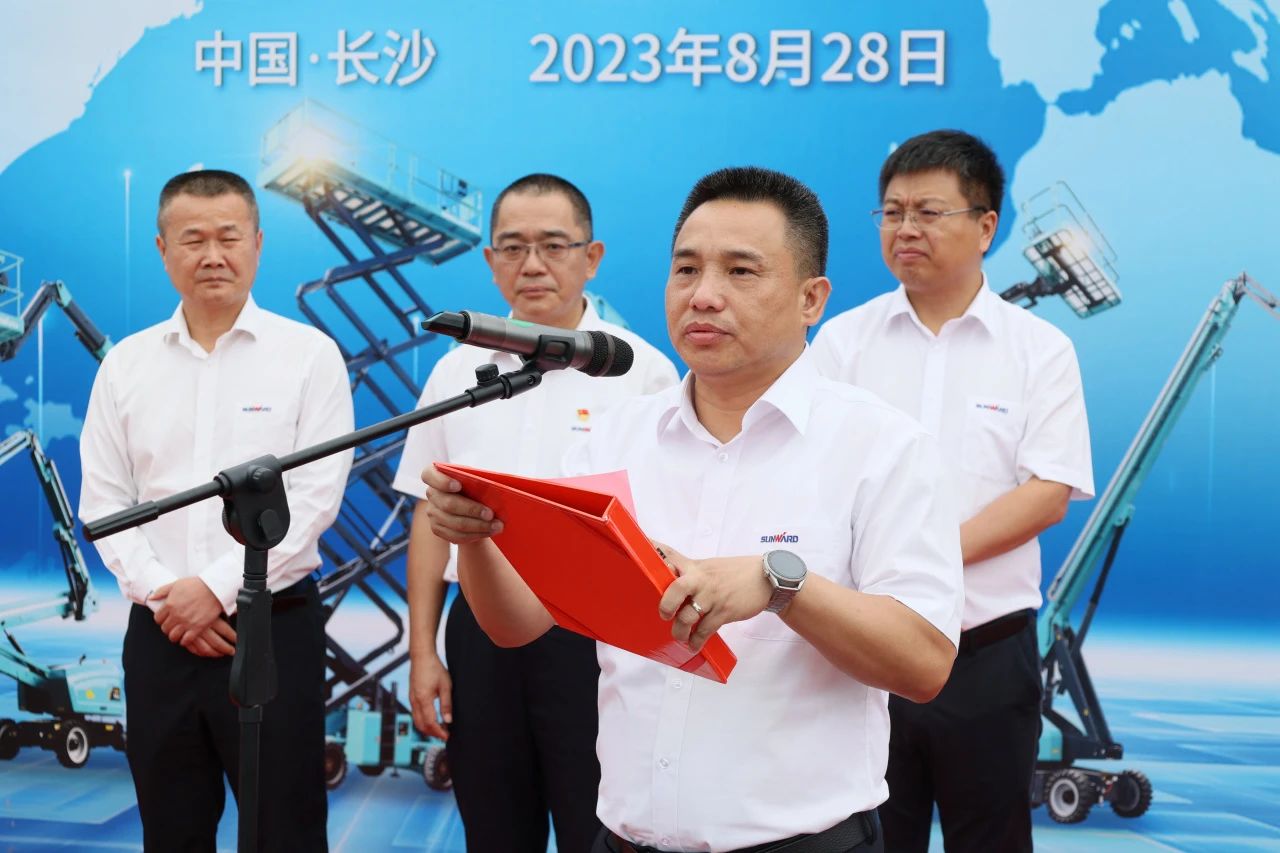 深化全球布局，加速出海步伐！山河智能高空機(jī)械設(shè)備海外訂單大型發(fā)貨儀式圓滿(mǎn)舉行