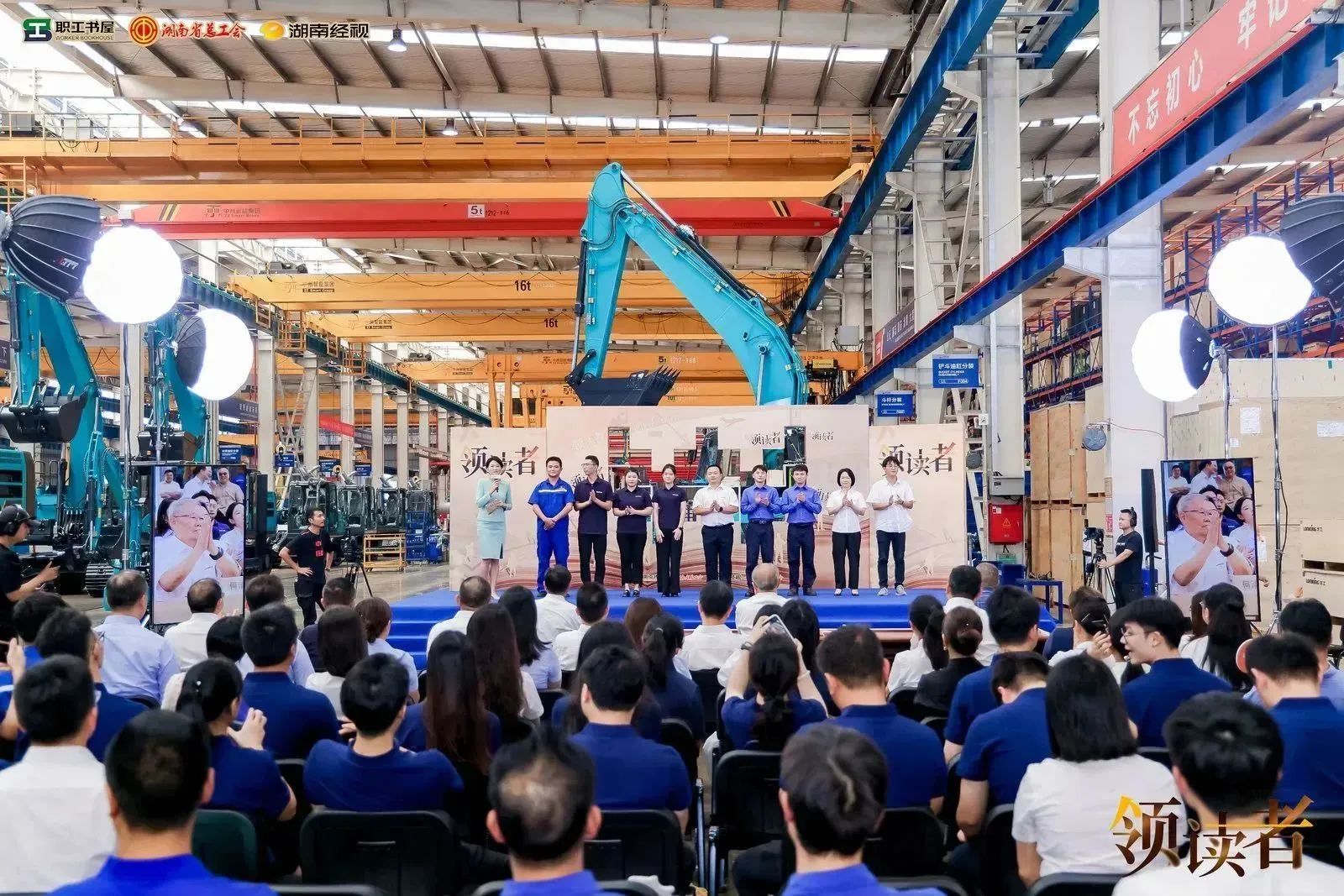 閱享世界，智造未來(lái)！大型直播節(jié)目《領(lǐng)讀者》長(zhǎng)沙智能制造專場(chǎng)在山河工業(yè)城舉辦