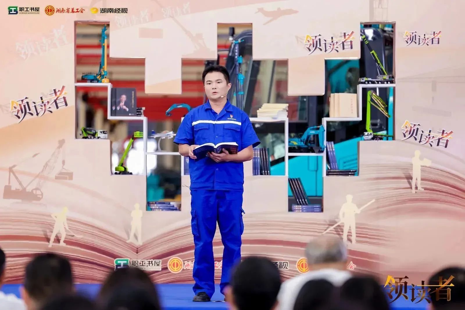 閱享世界，智造未來(lái)！大型直播節(jié)目《領(lǐng)讀者》長(zhǎng)沙智能制造專場(chǎng)在山河工業(yè)城舉辦