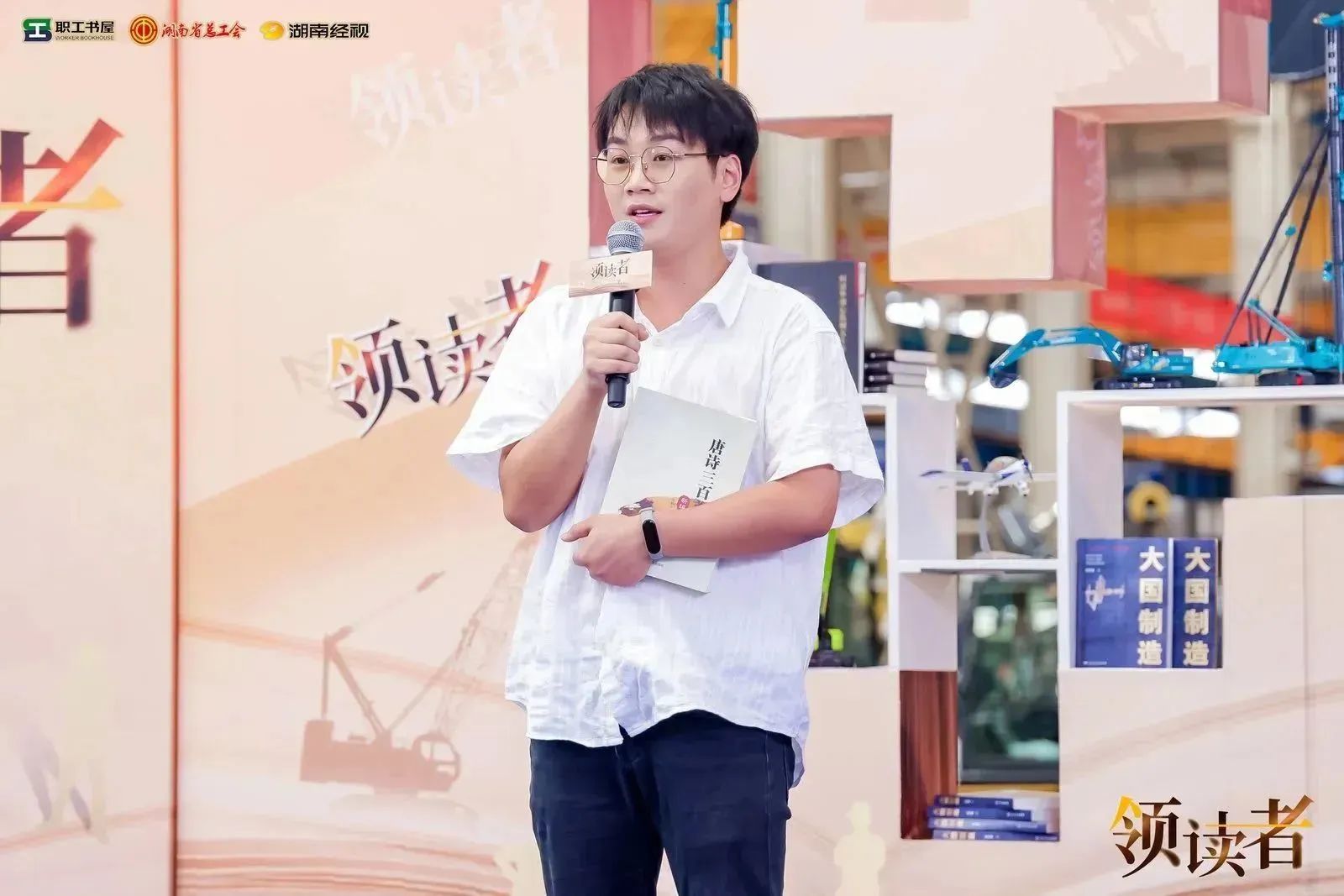 閱享世界，智造未來(lái)！大型直播節(jié)目《領(lǐng)讀者》長(zhǎng)沙智能制造專場(chǎng)在山河工業(yè)城舉辦