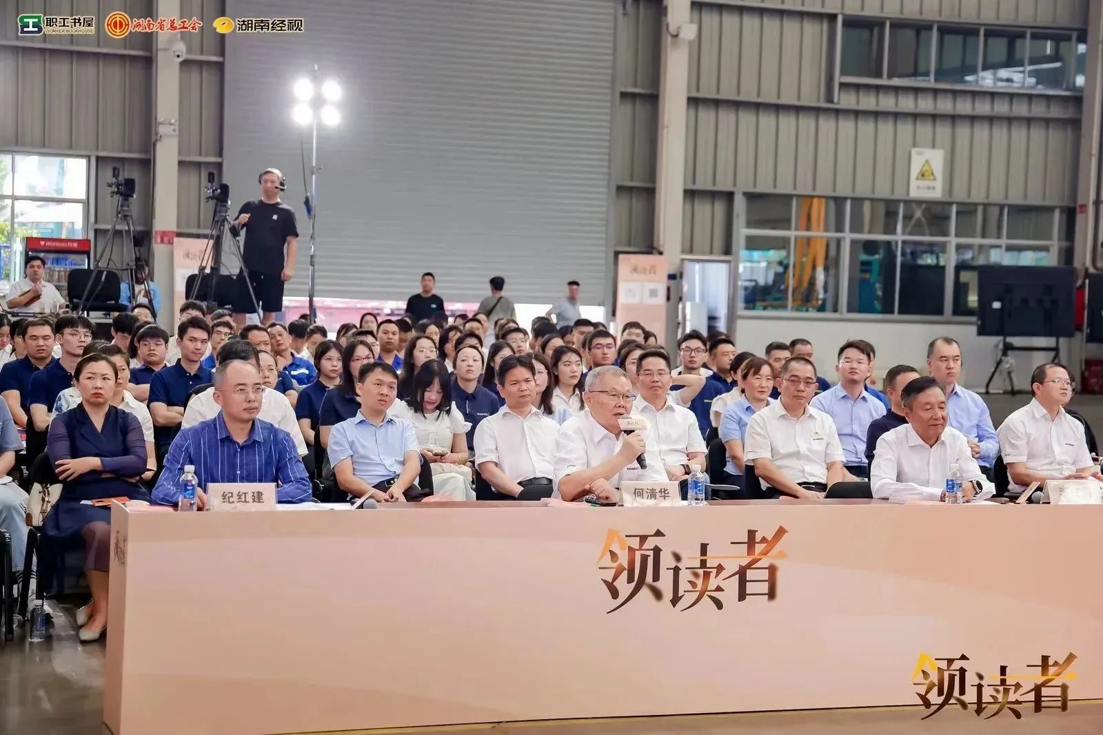 閱享世界，智造未來(lái)！大型直播節(jié)目《領(lǐng)讀者》長(zhǎng)沙智能制造專場(chǎng)在山河工業(yè)城舉辦