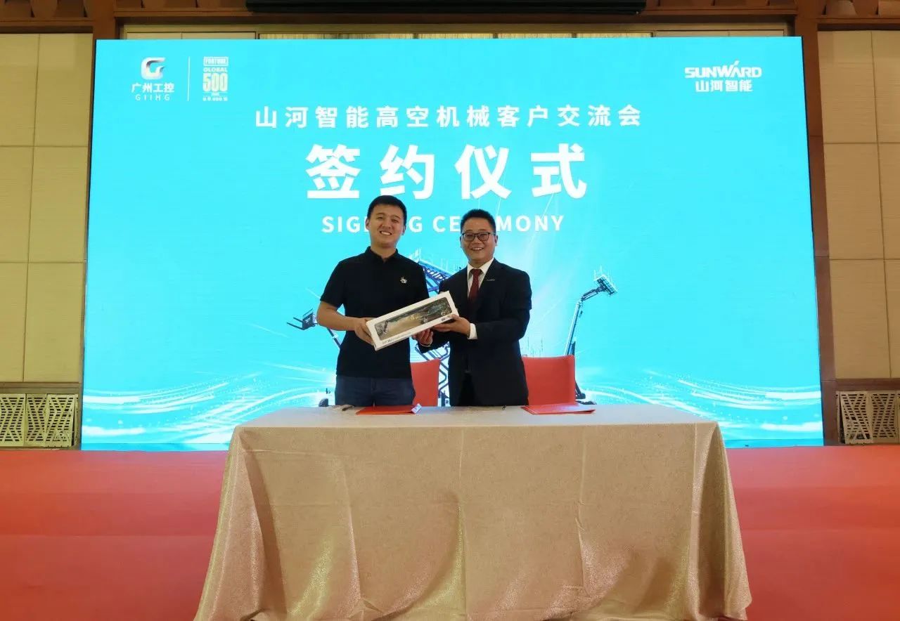 精品出擊，閃耀魔都！山河智能全系列高空機械亮相2023亞洲國際高空展