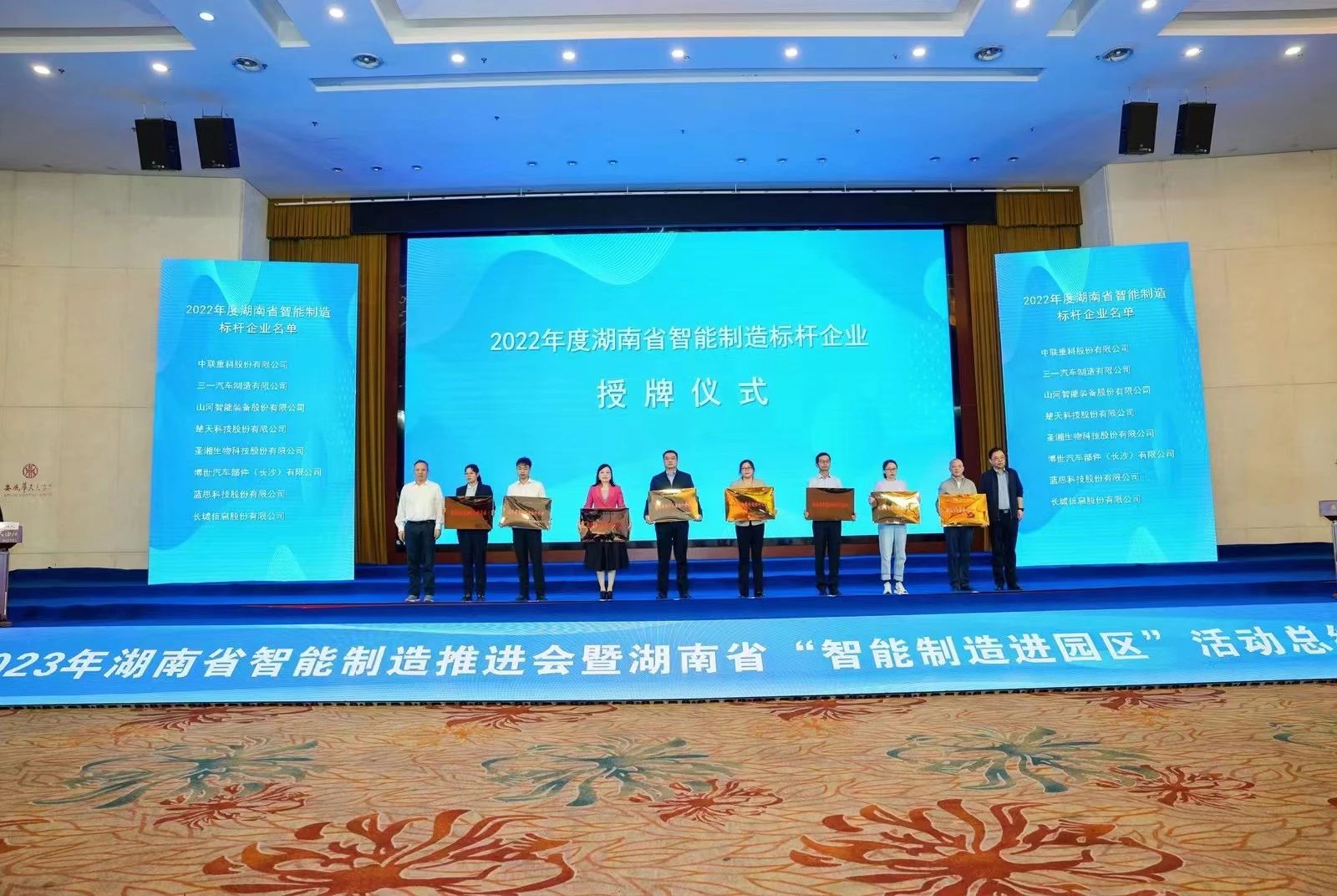 授牌了！山河智能獲評湖南省智能制造標桿企業(yè)