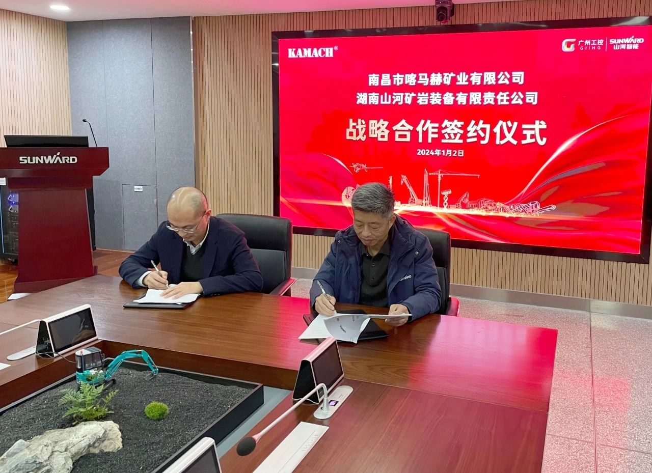 山河礦巖喜迎開門紅！