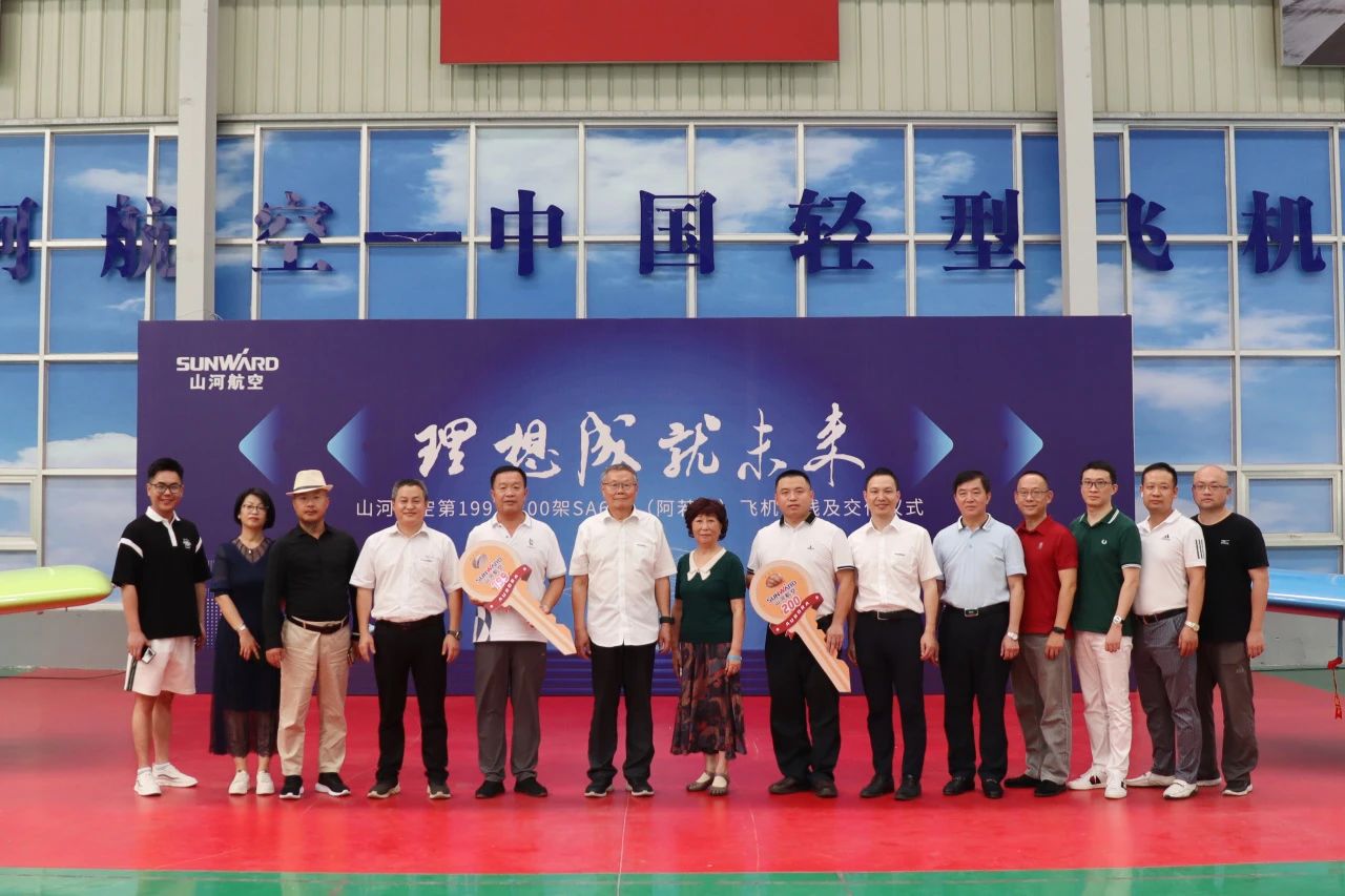 二十載磨礪，“阿若拉”飛機(jī)累計(jì)飛行時(shí)間突破11萬(wàn)小時(shí)！