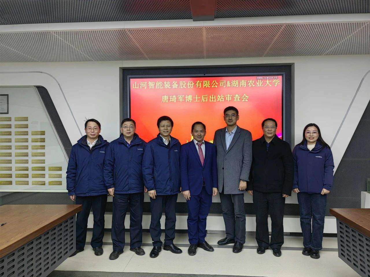 博士后培養(yǎng)再出成果！山河智能&湖南農(nóng)業(yè)大學聯(lián)合培養(yǎng)博士后出站審查會順利召開