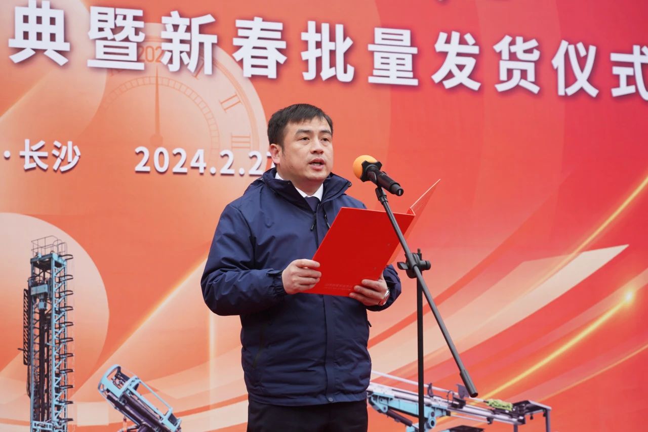 啟新程，向未來！山河礦巖揭牌慶典暨新春發(fā)貨儀式圓滿舉行