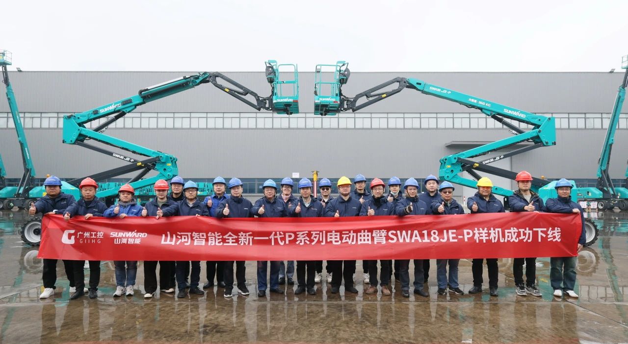 又雙叒叕上新了！山河智能首款雙載荷電動曲臂式高空作業(yè)平臺順利下線