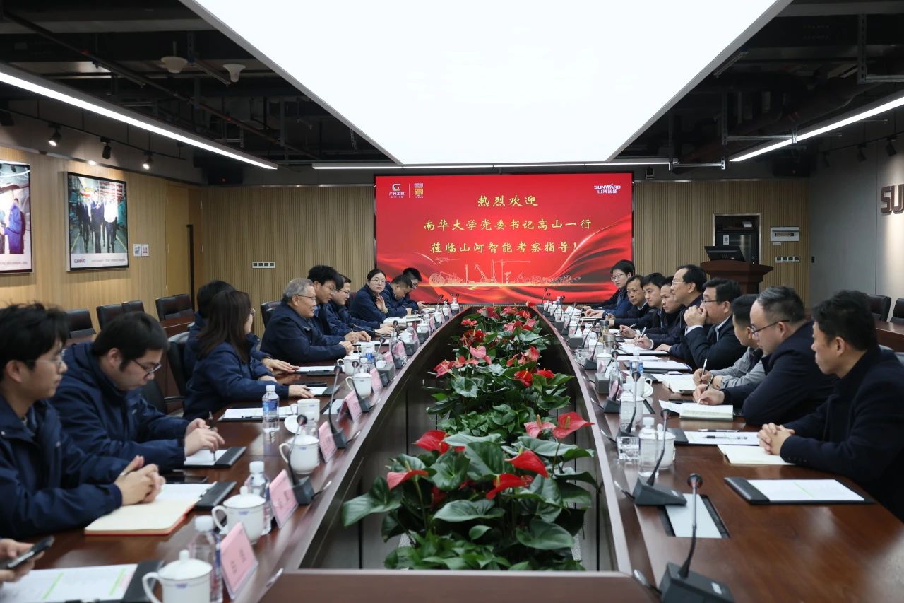 深化產(chǎn)學(xué)研合作！南華大學(xué)黨委書記高山率團(tuán)到訪山河智能
