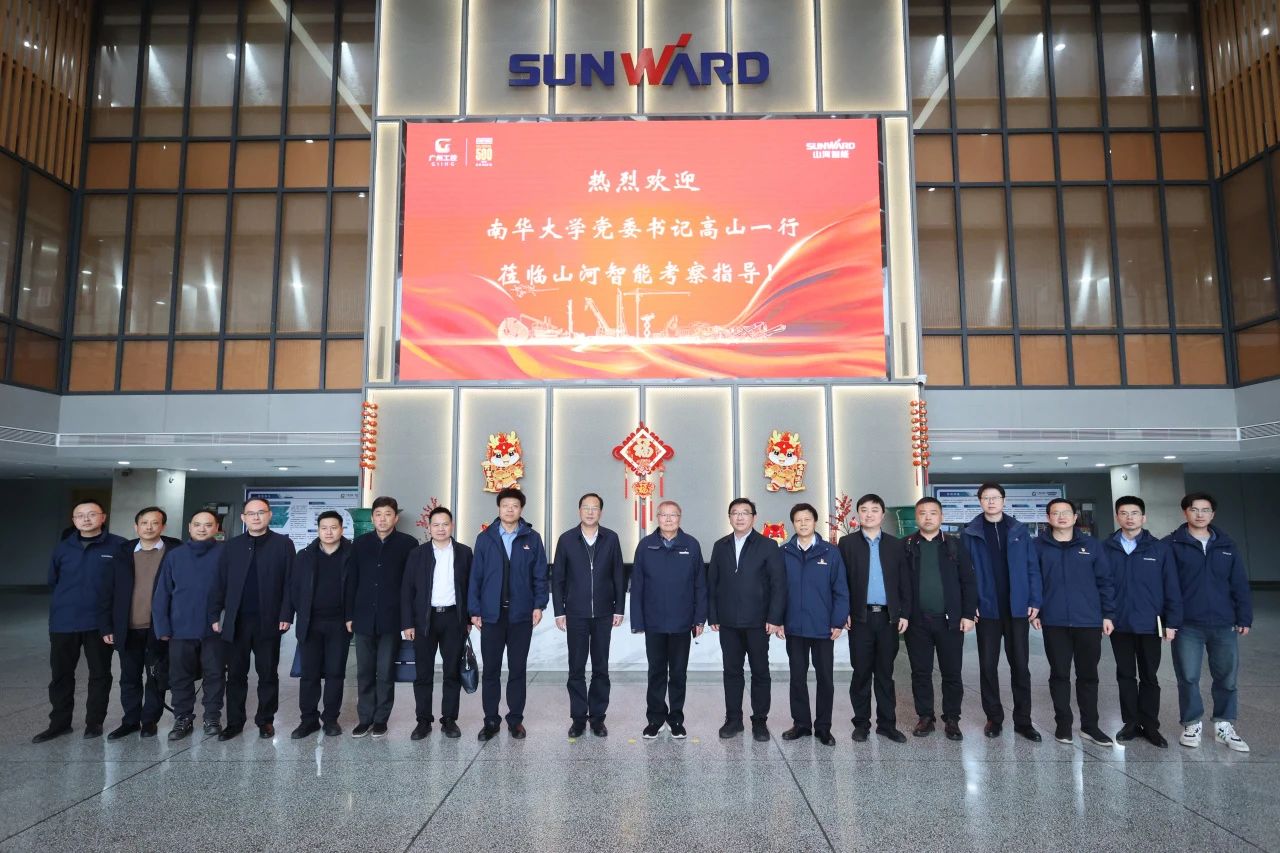 深化產(chǎn)學(xué)研合作！南華大學(xué)黨委書記高山率團(tuán)到訪山河智能