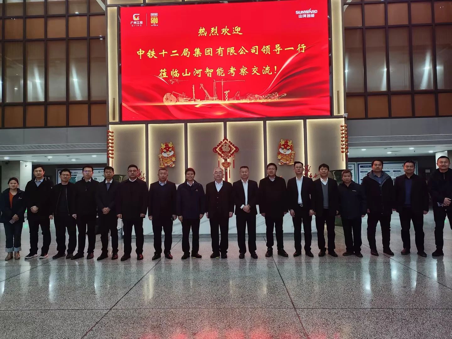新思路、新領(lǐng)域、新合作、新突破！中鐵十二局到訪山河智能