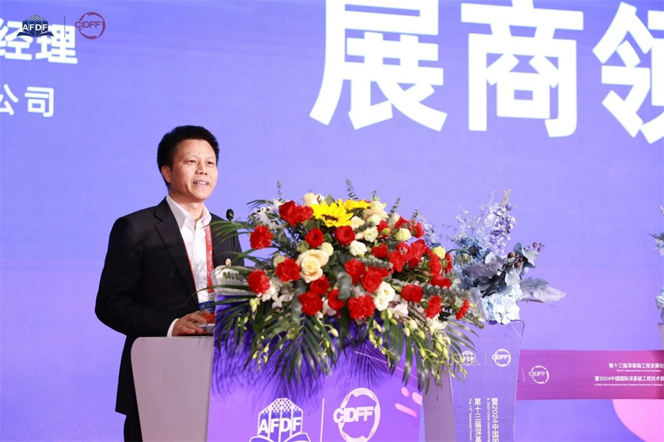 堅(jiān)持創(chuàng)新，賦能產(chǎn)業(yè)！山河智能出席第十三屆深基礎(chǔ)工程發(fā)展論壇