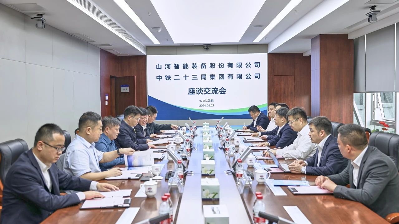 適應(yīng)新形勢，尋求新合作！山河智能到訪中鐵二十三局