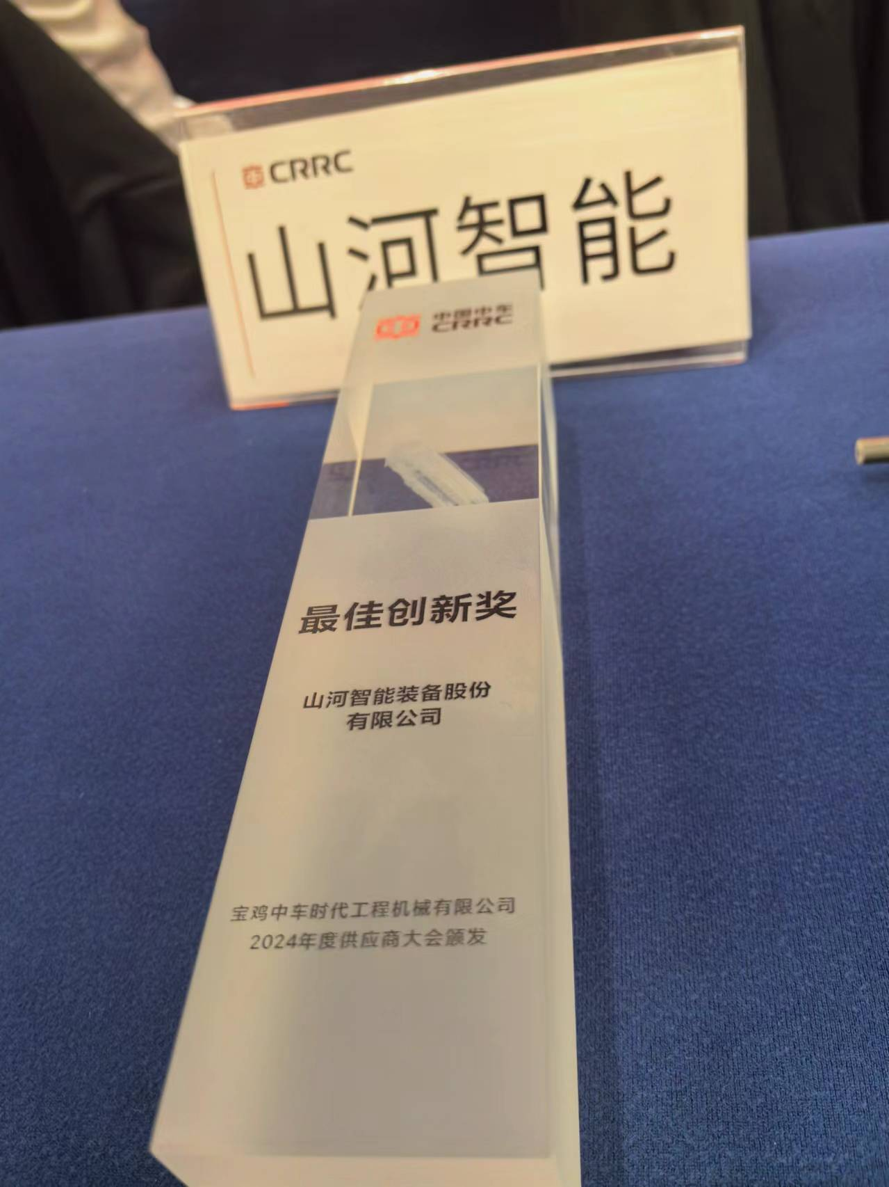 CPH-30J道岔鋪換機(jī)組全球發(fā)布！山河智能與寶雞中車時(shí)代共繪鐵路裝備新篇章！