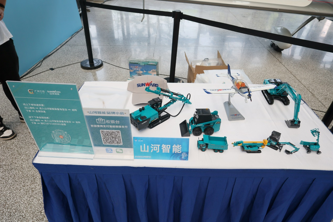 山河智能助力2024長(zhǎng)沙市工業(yè)旅游嘉年華活動(dòng)