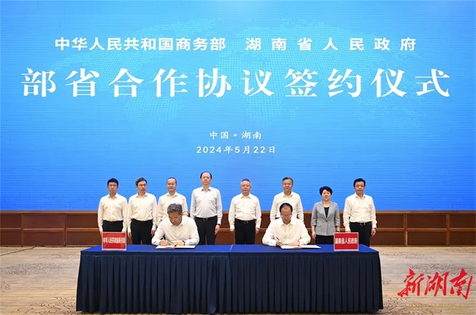 中非經(jīng)貿(mào)深度合作先行區(qū)建設(shè)第一次會(huì)商會(huì)議在長沙召開