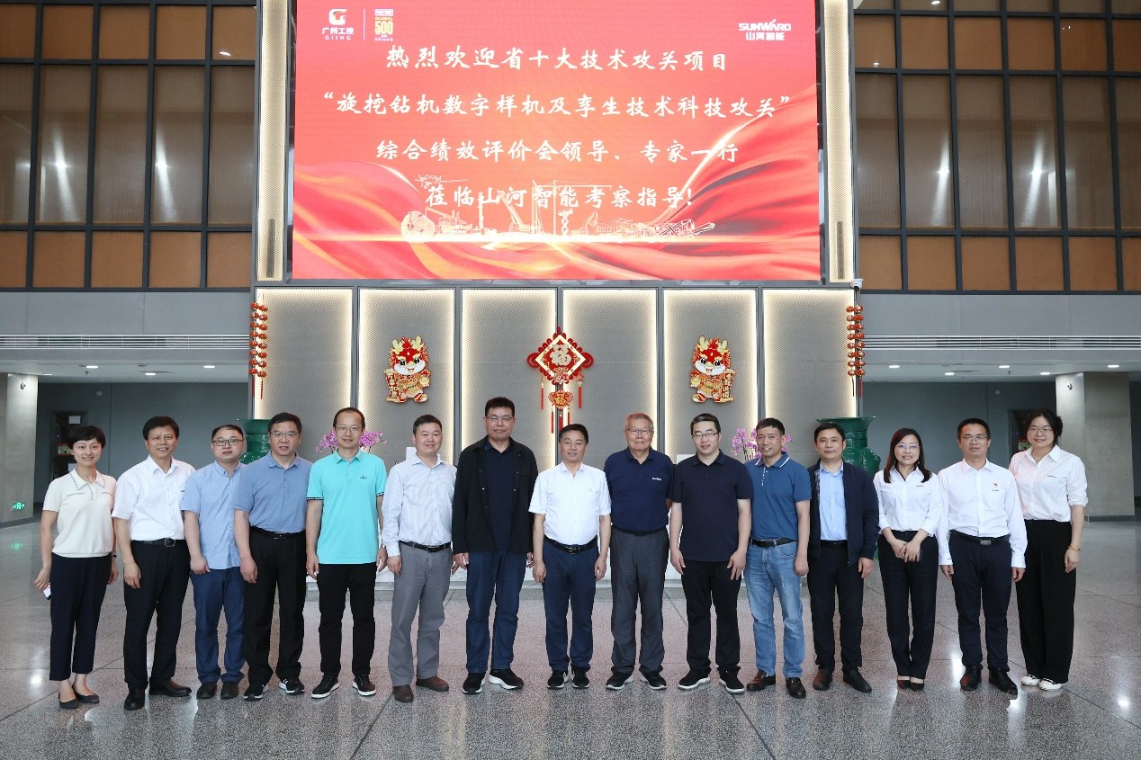 祝賀！山河智能省十大技術(shù)攻關(guān)項目順利驗收