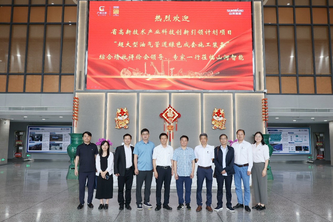 山河智能“超大型油氣管道綠色成套施工裝備”項目順利通過驗收！