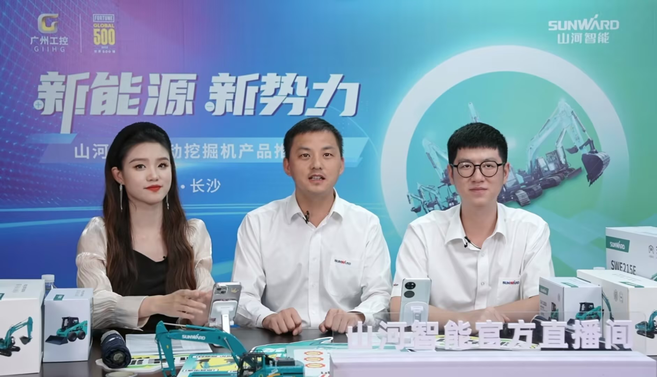 向新而行！山河智能電動挖掘機線上推介會成功舉辦